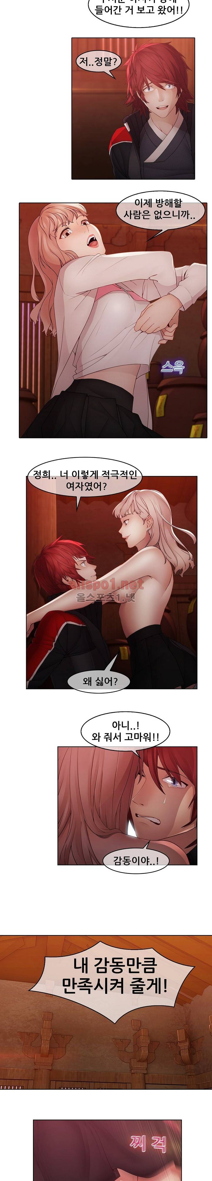호접지몽 13화 3