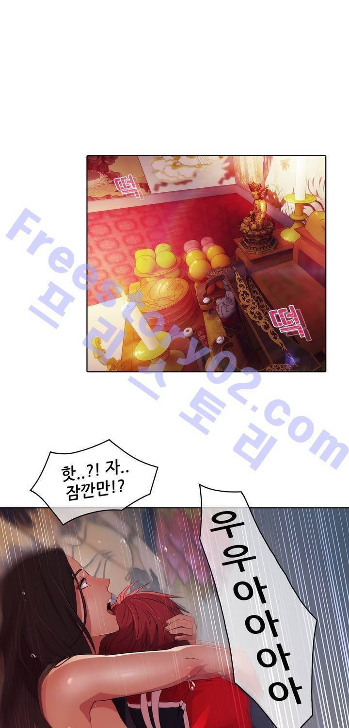 호접지몽 23화 1