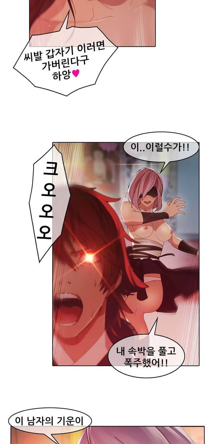호접지몽 23화 3