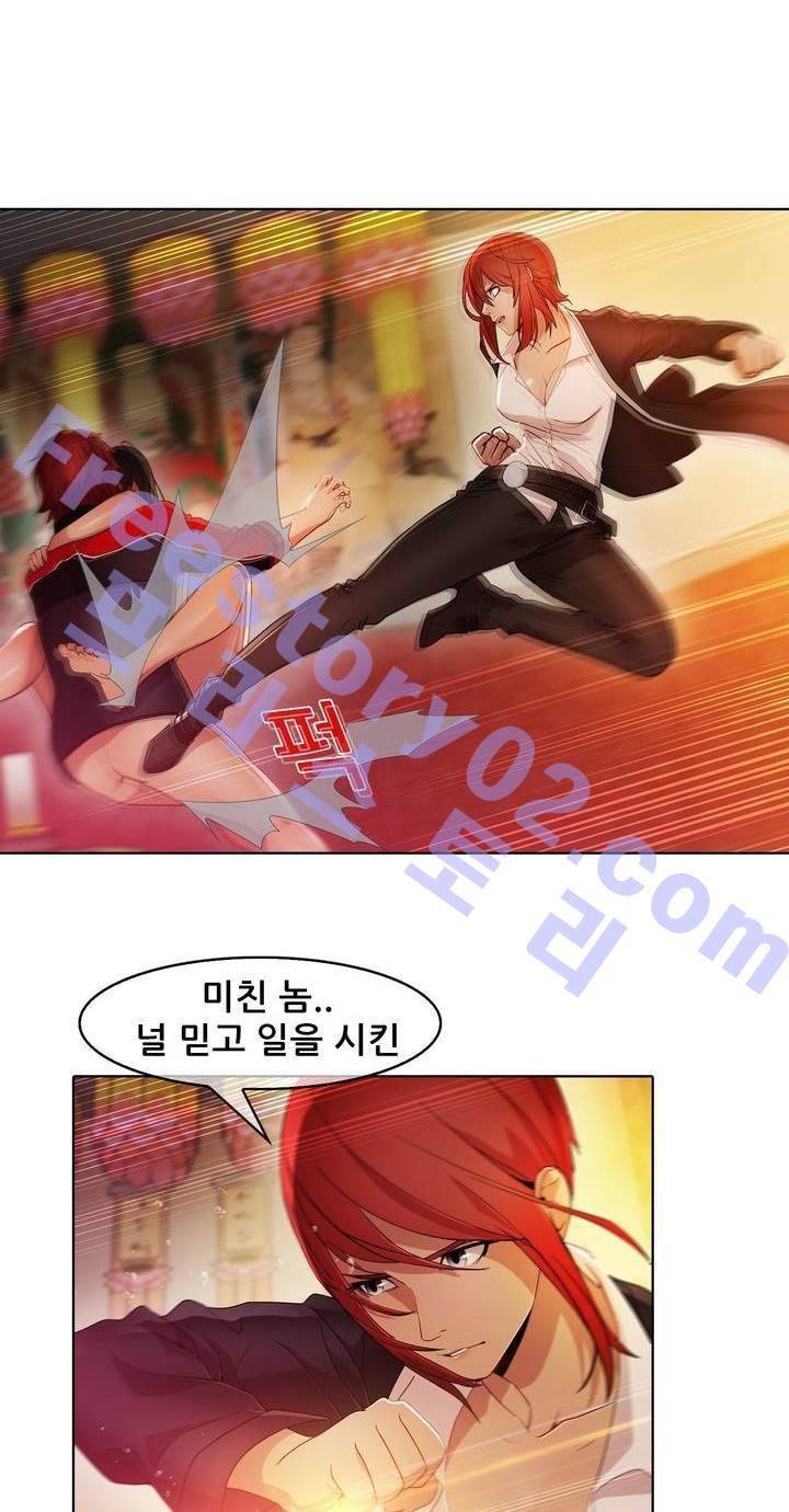 호접지몽 23화 6