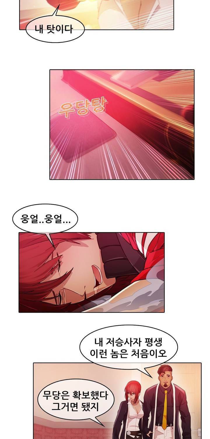 호접지몽 23화 7