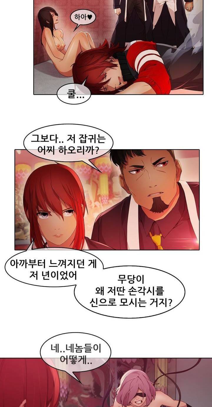 호접지몽 23화 8