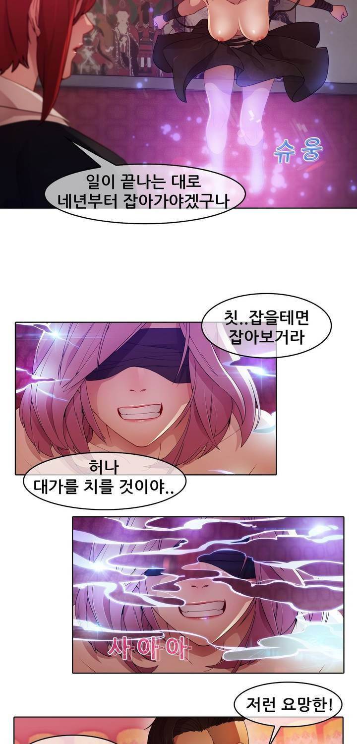 호접지몽 23화 9