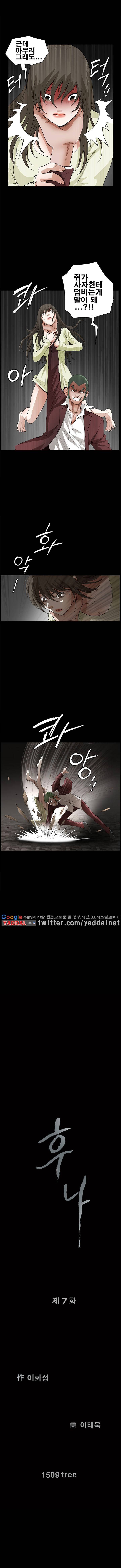 후나 7화 1