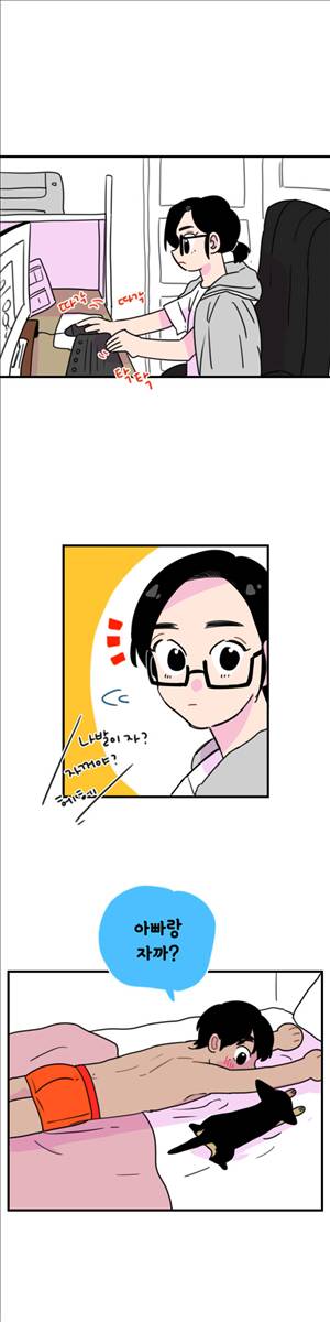 밥보다남친 48화 2