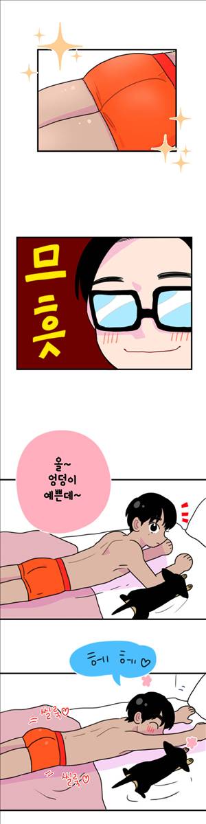 밥보다남친 48화 3