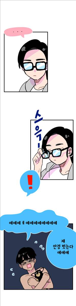 밥보다남친 48화 4