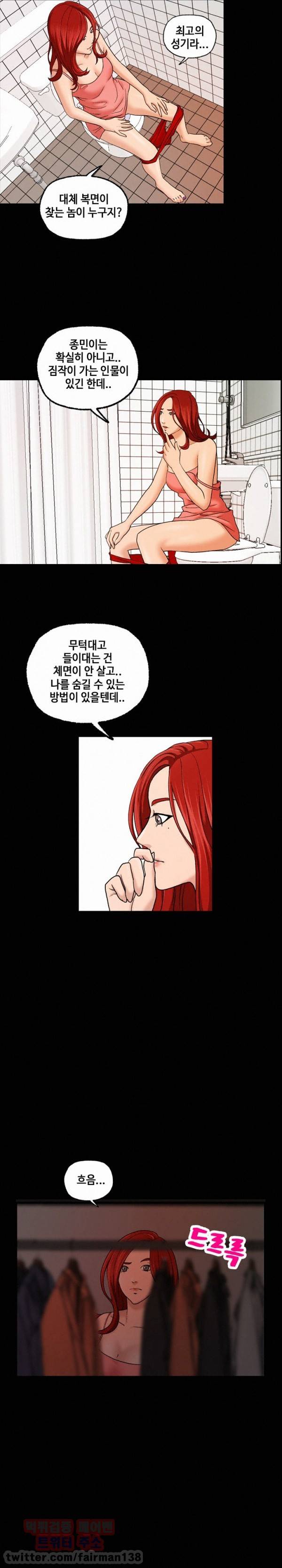 복면성왕 11화 2