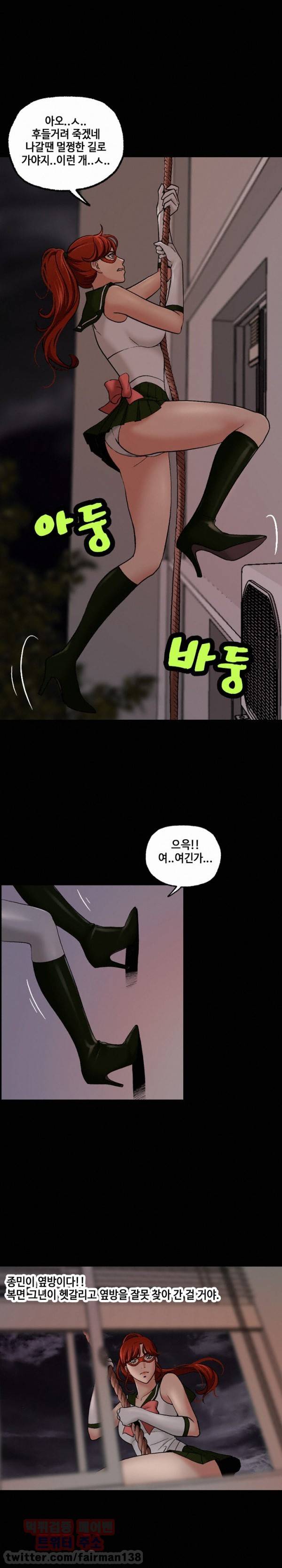 복면성왕 11화 4