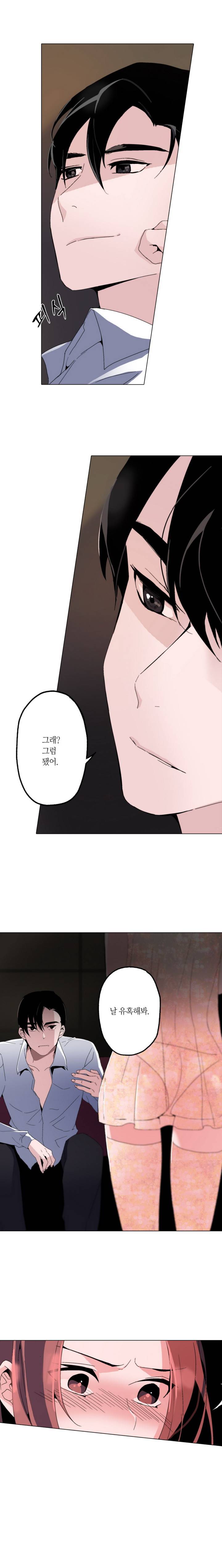 신데렐라 오빠들 2화 2