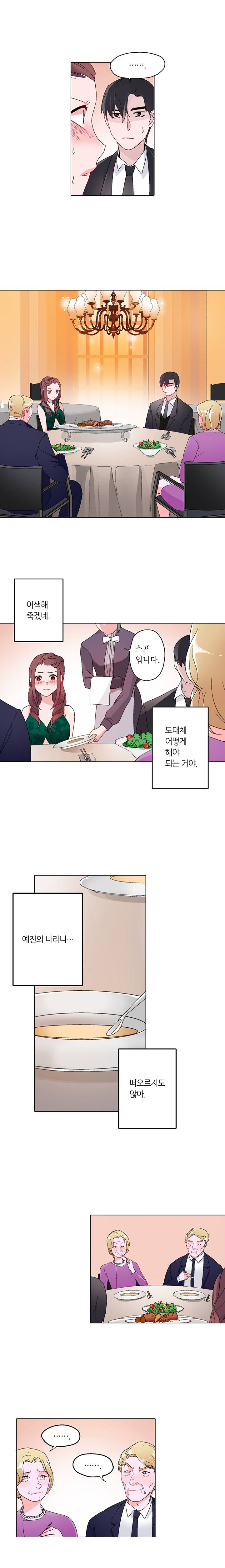 신데렐라 오빠들 12화 3