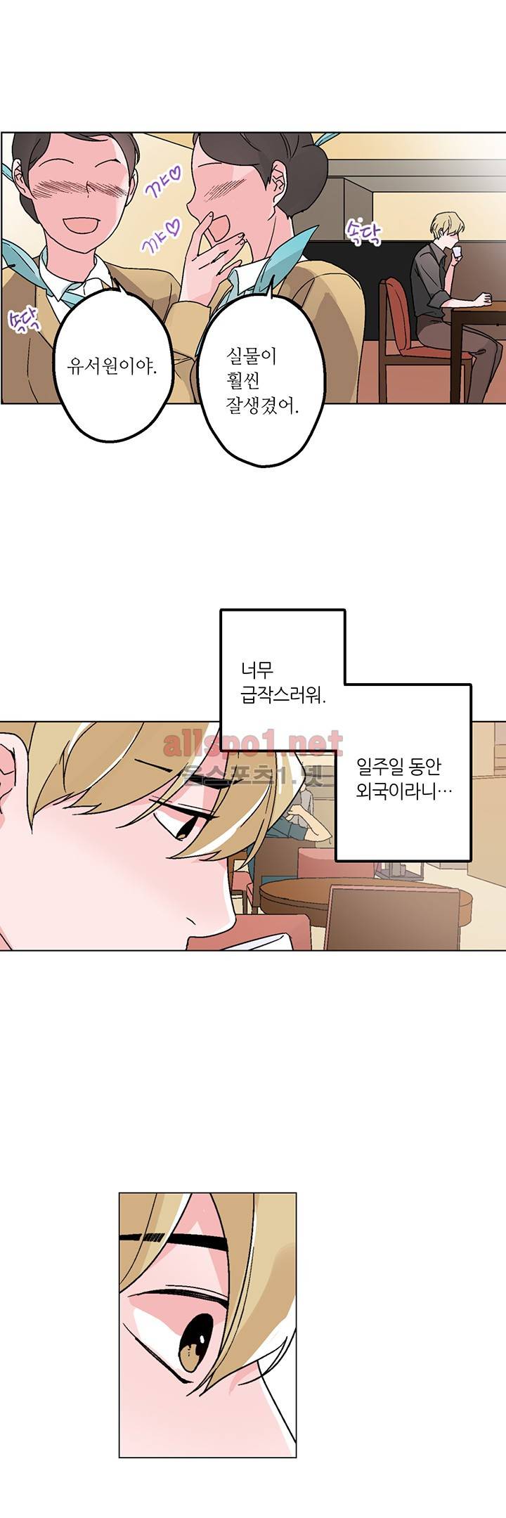 신데렐라 오빠들 32화 2
