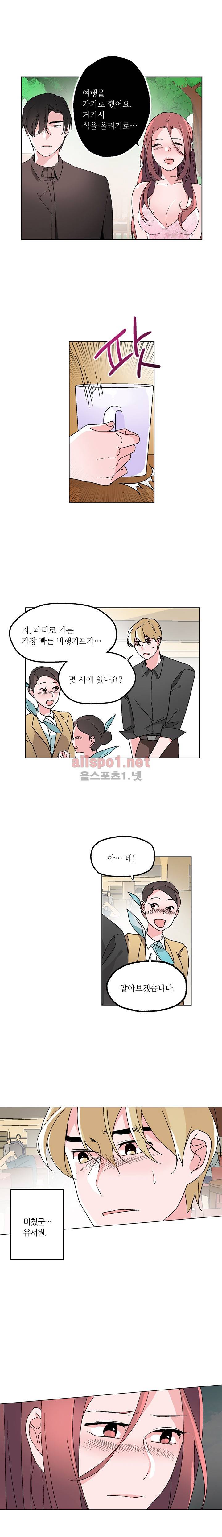 신데렐라 오빠들 32화 3