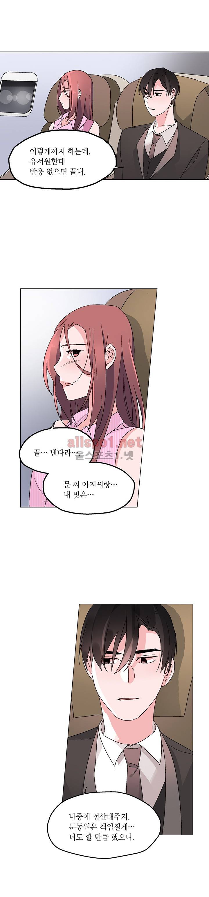 신데렐라 오빠들 32화 4