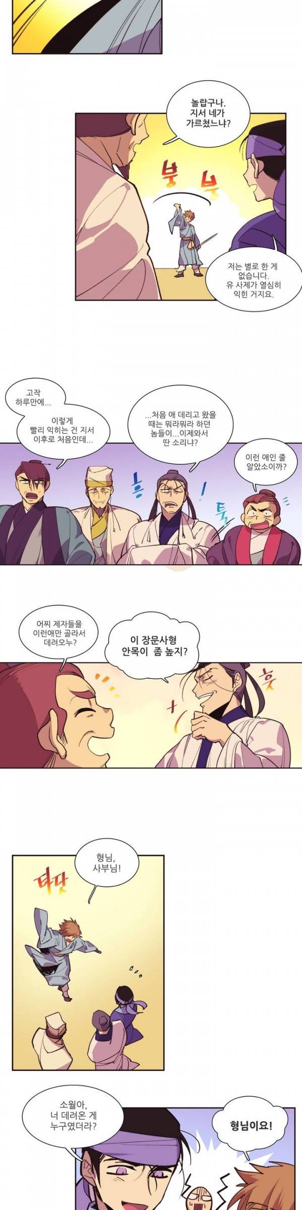 월한강천록 64화 - 10년 전, 무당산. 3
