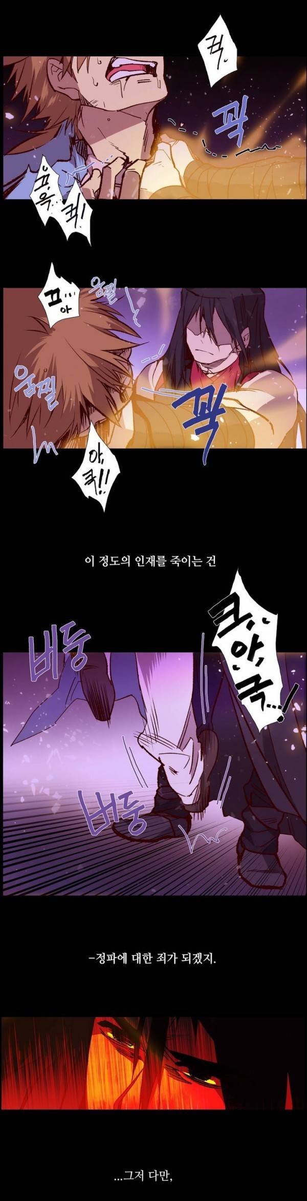 월한강천록 94화 - 형제 2