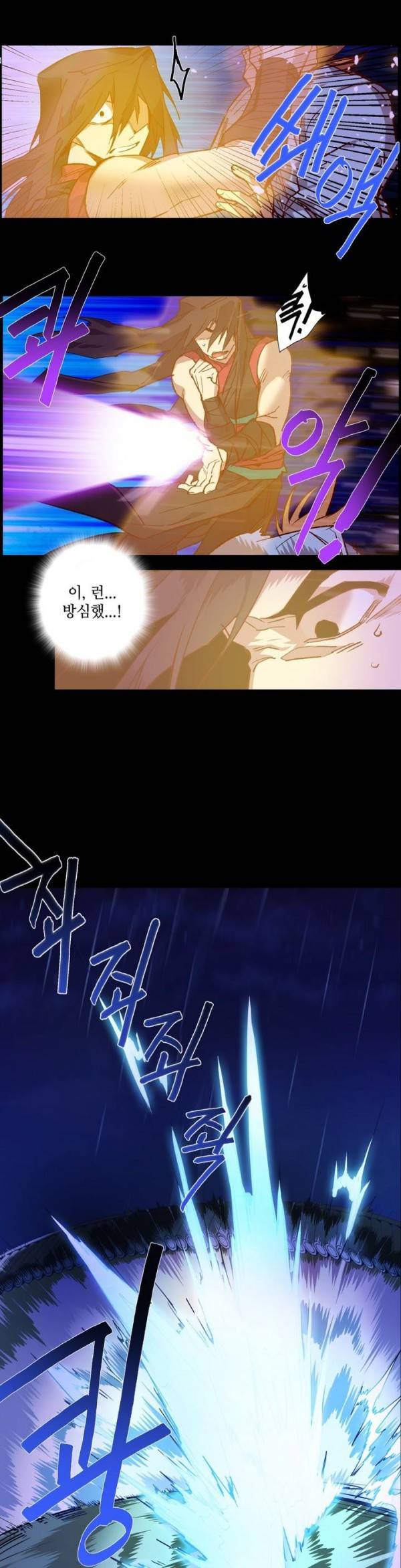 월한강천록 94화 - 형제 4