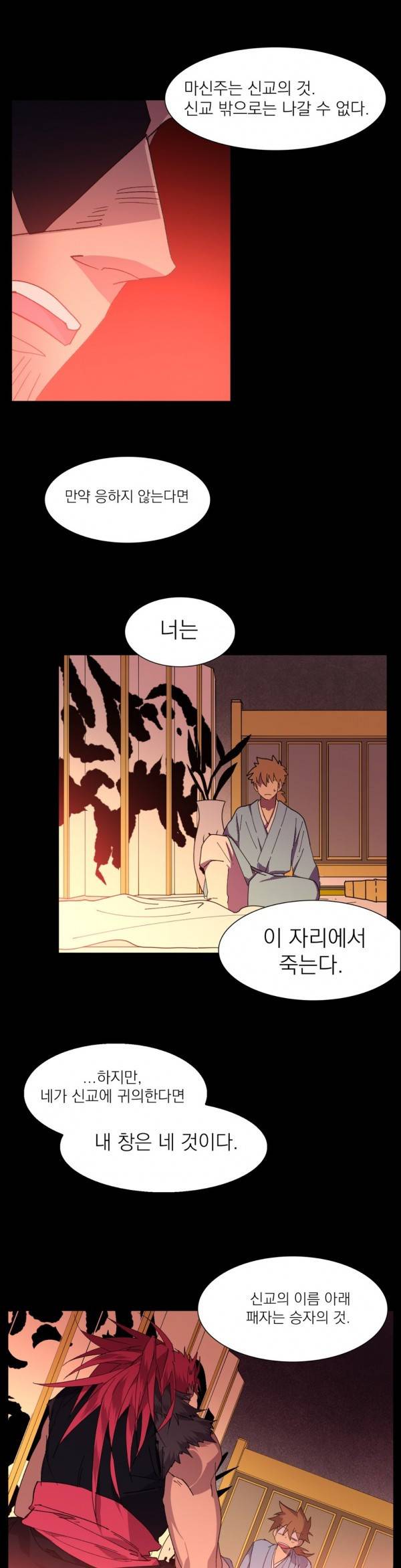월한강천록 112화 - 묵기 (3) 2