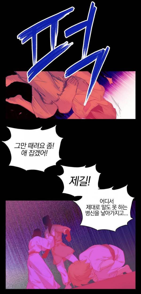 월한강천록 145화 - 4호 2