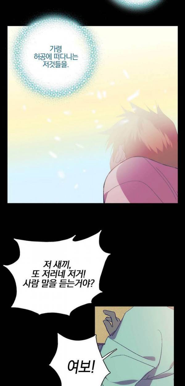월한강천록 145화 - 4호 4