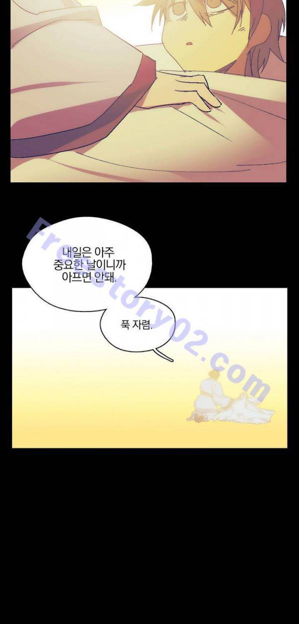월한강천록 145화 - 4호 6