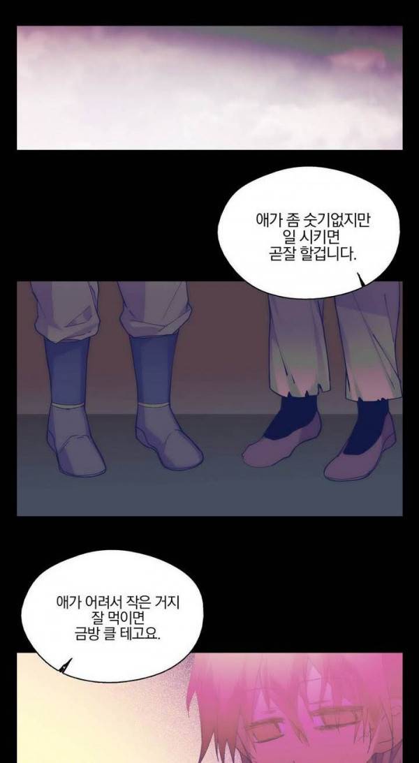 월한강천록 145화 - 4호 7
