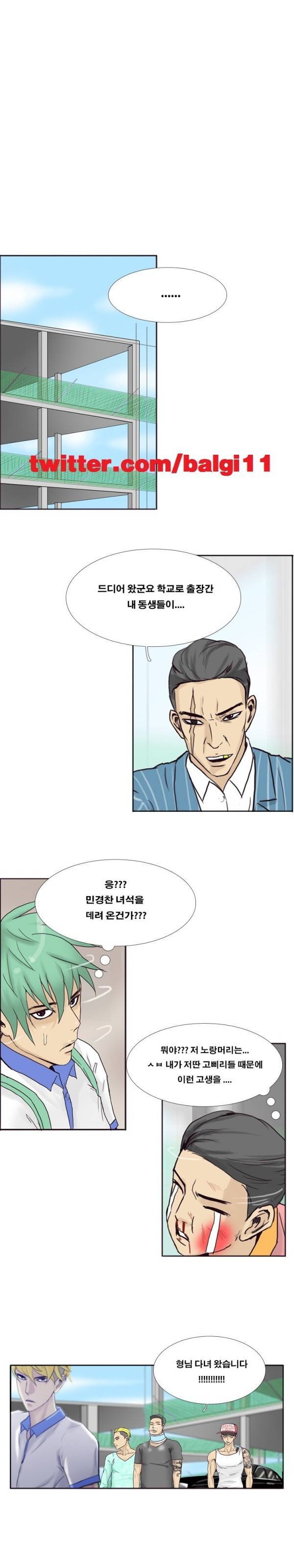 수상한 복학생 36화 2