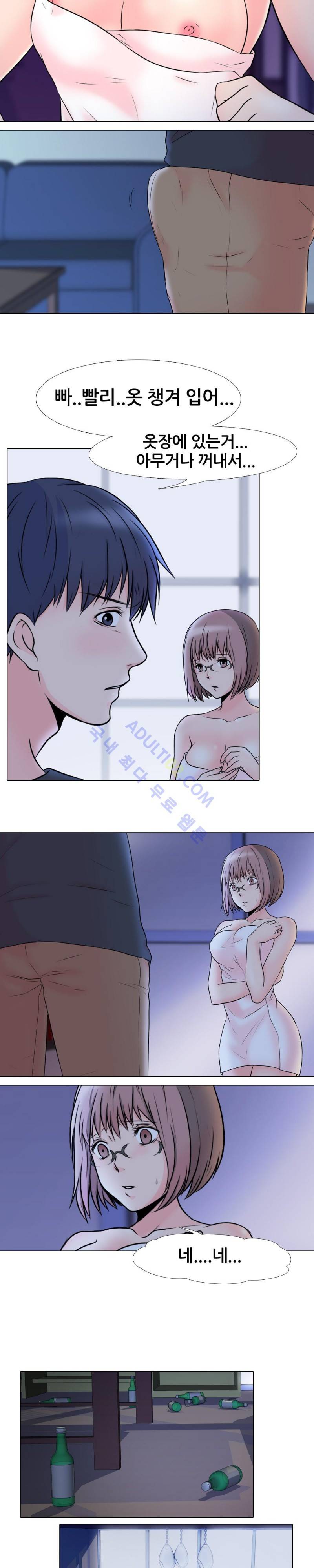 감금  6화 7
