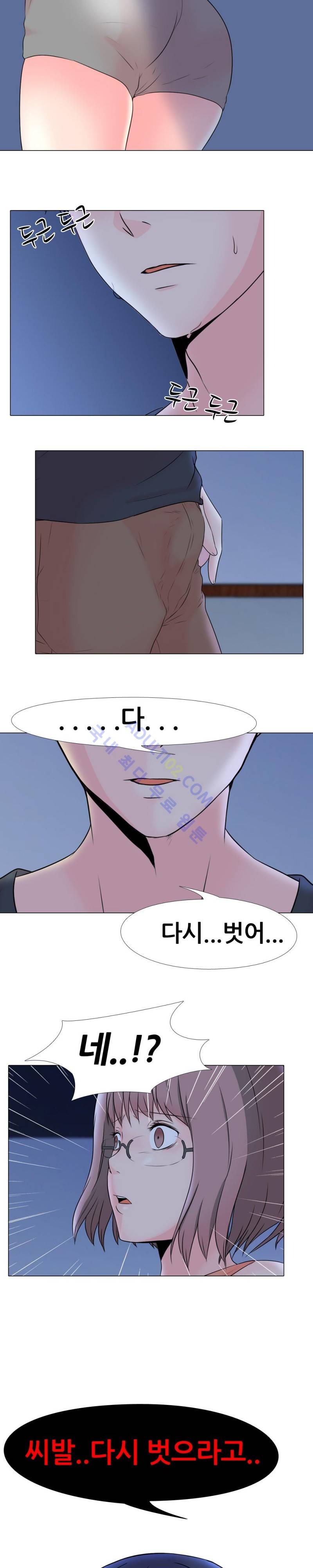 감금  6화 11