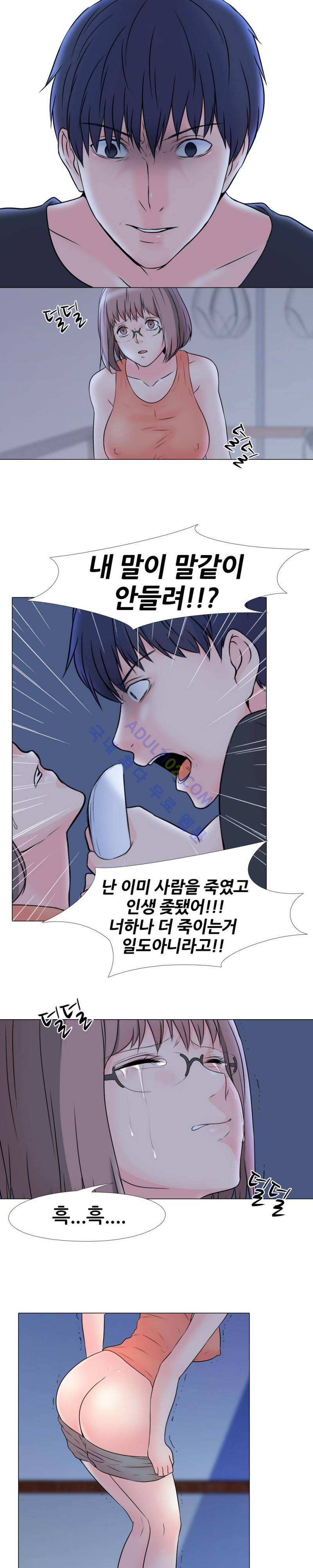 감금  6화 12