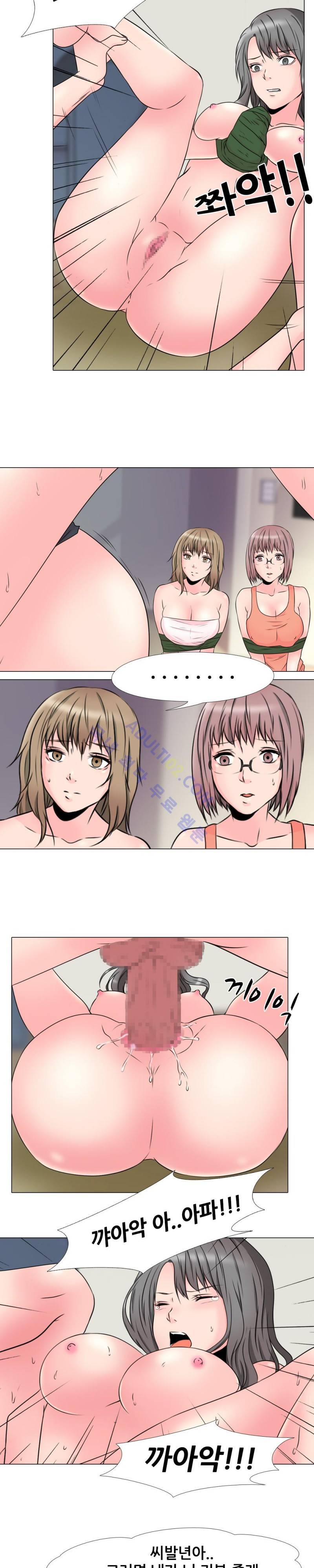 감금  16화 5