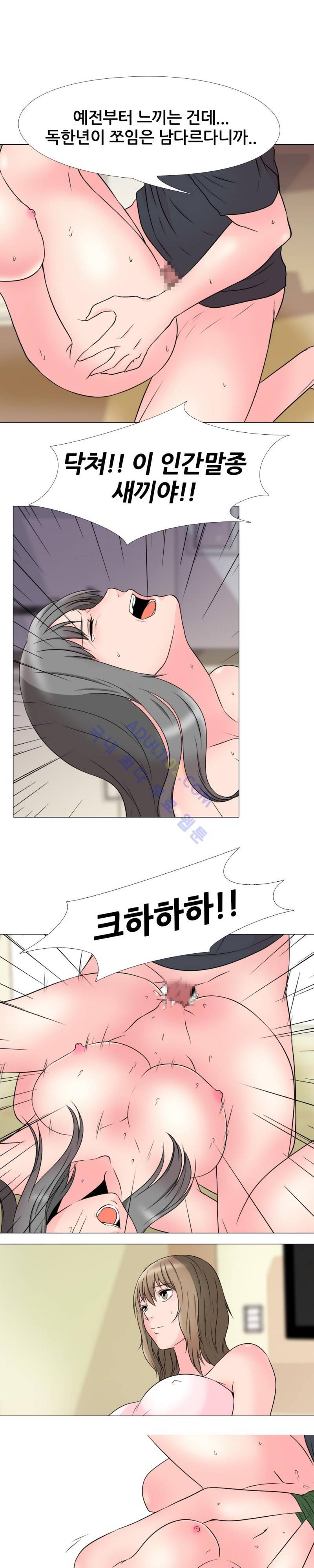 감금  16화 8