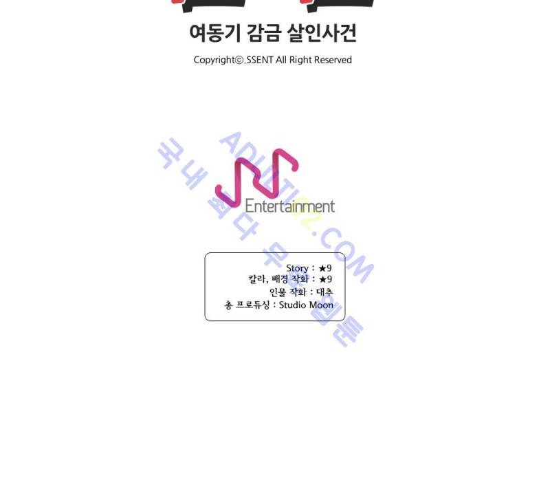감금  16화 14