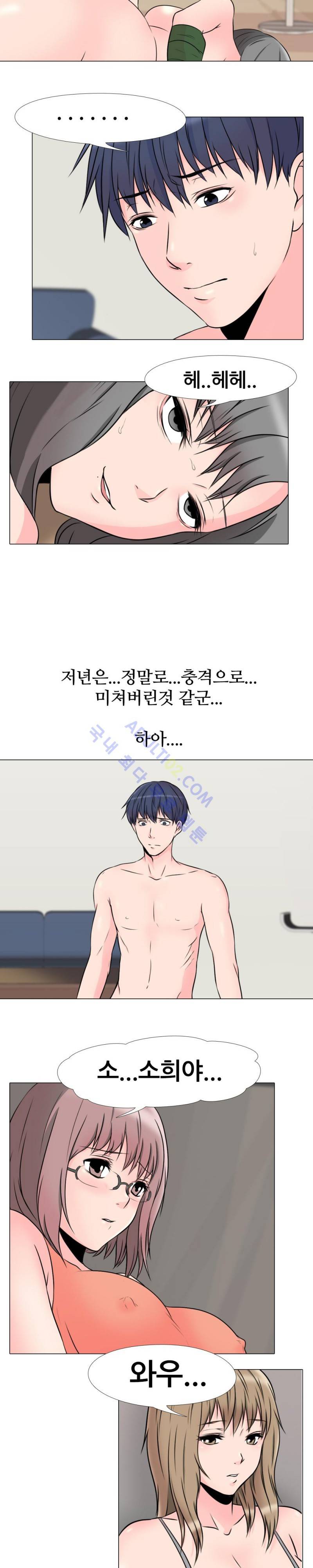 감금  26화 4