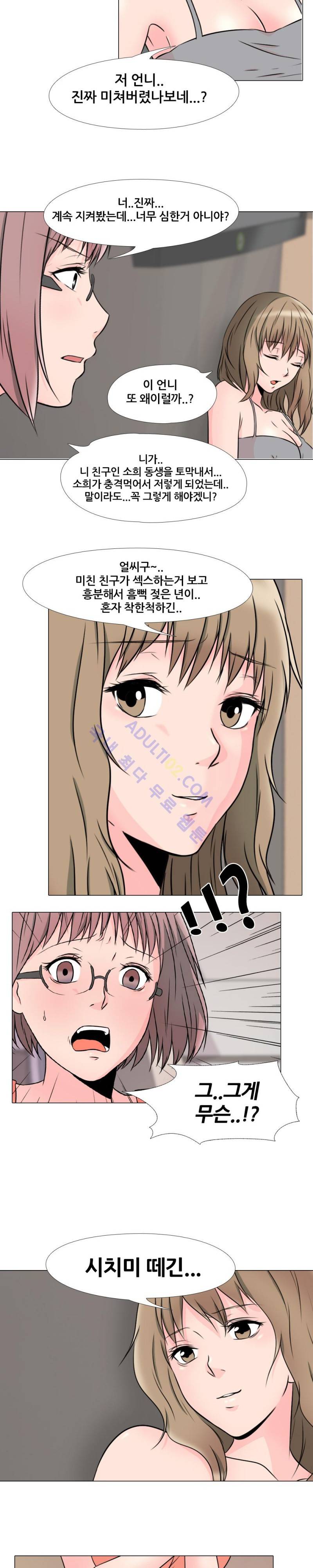 감금  26화 5