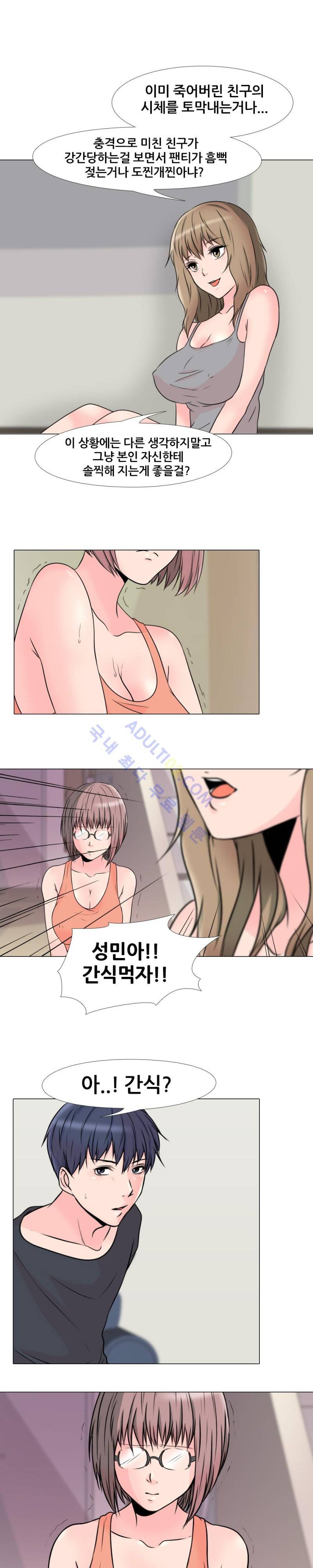 감금  26화 7
