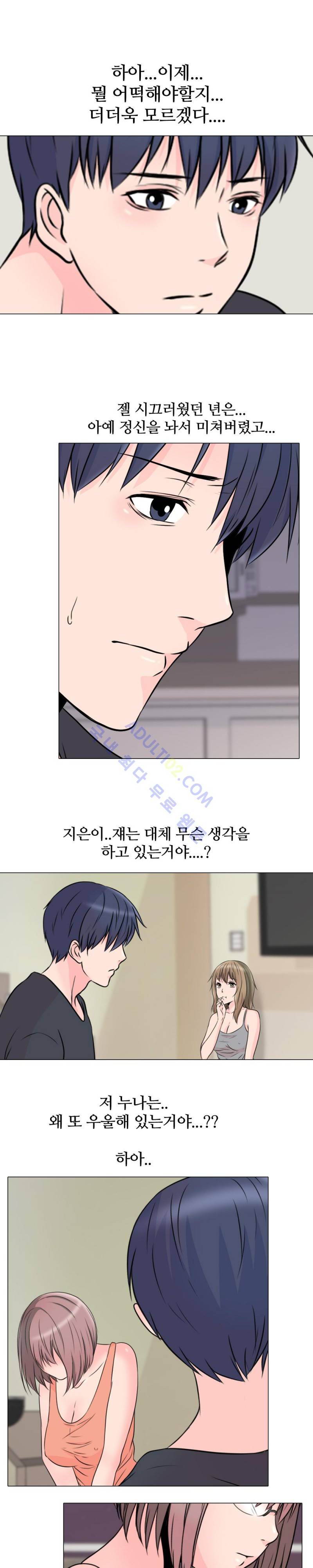 감금  26화 9