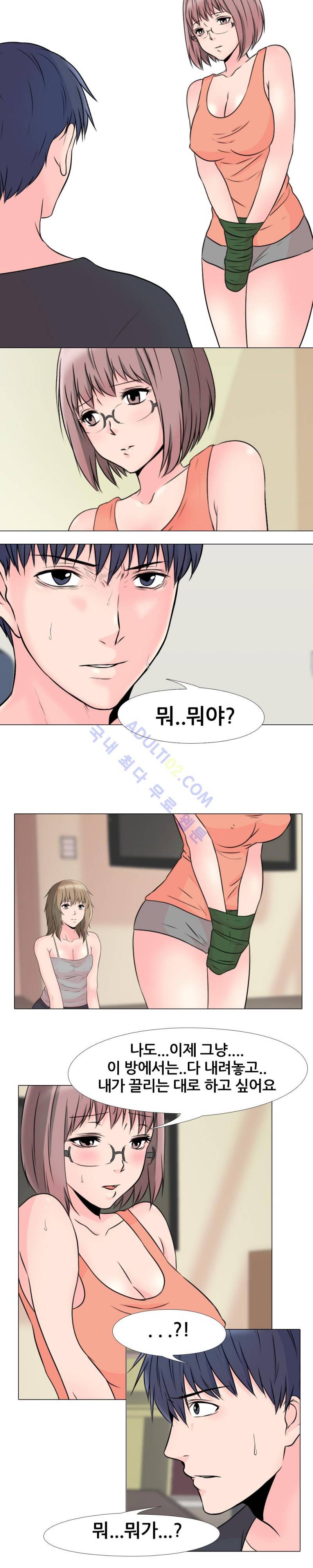 감금  26화 12