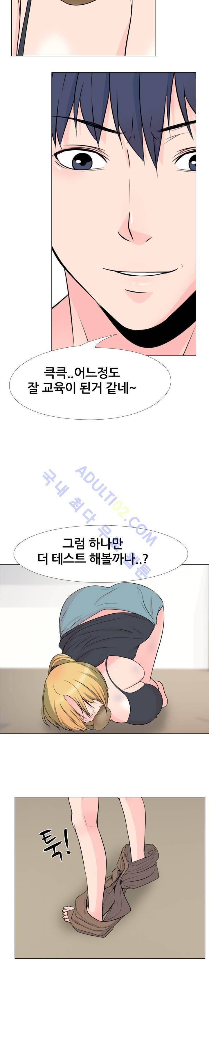 감금  36화 12