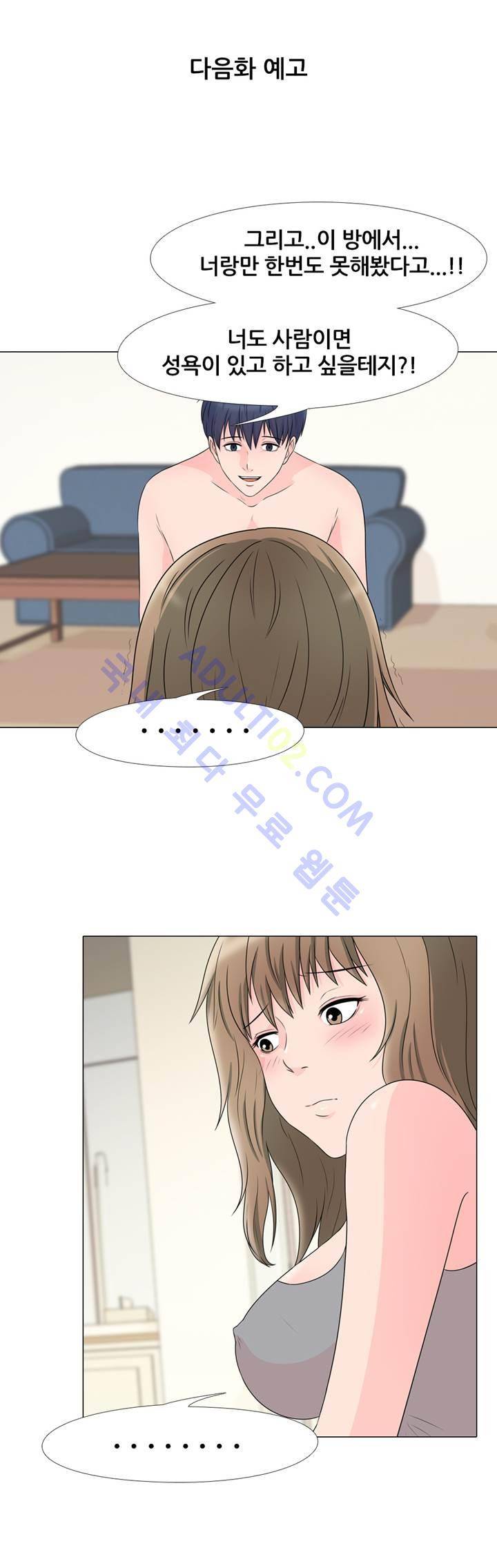 감금  36화 18