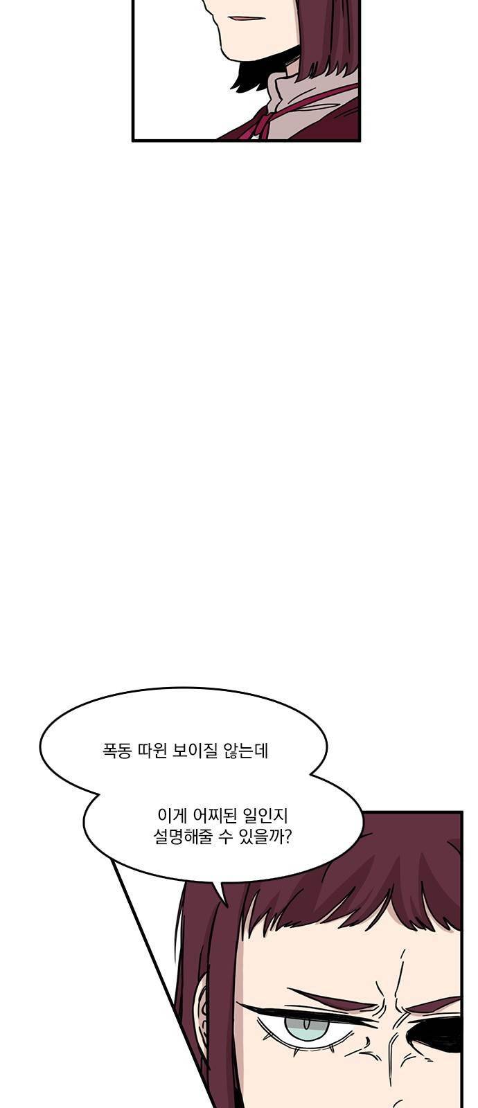 마이너스의 손 46화 2