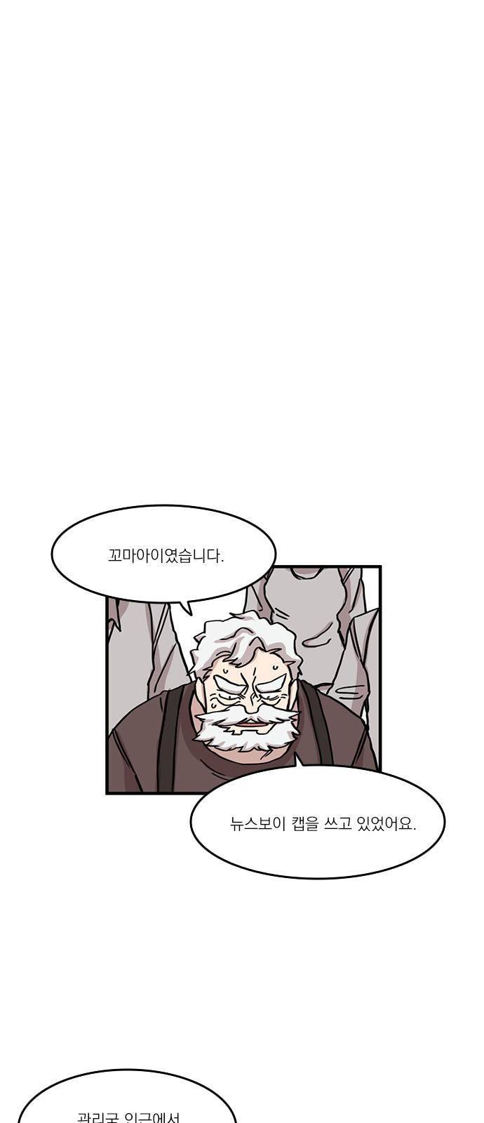마이너스의 손 46화 5