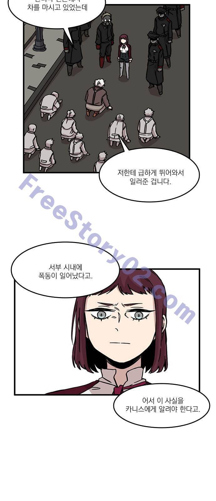 마이너스의 손 46화 6