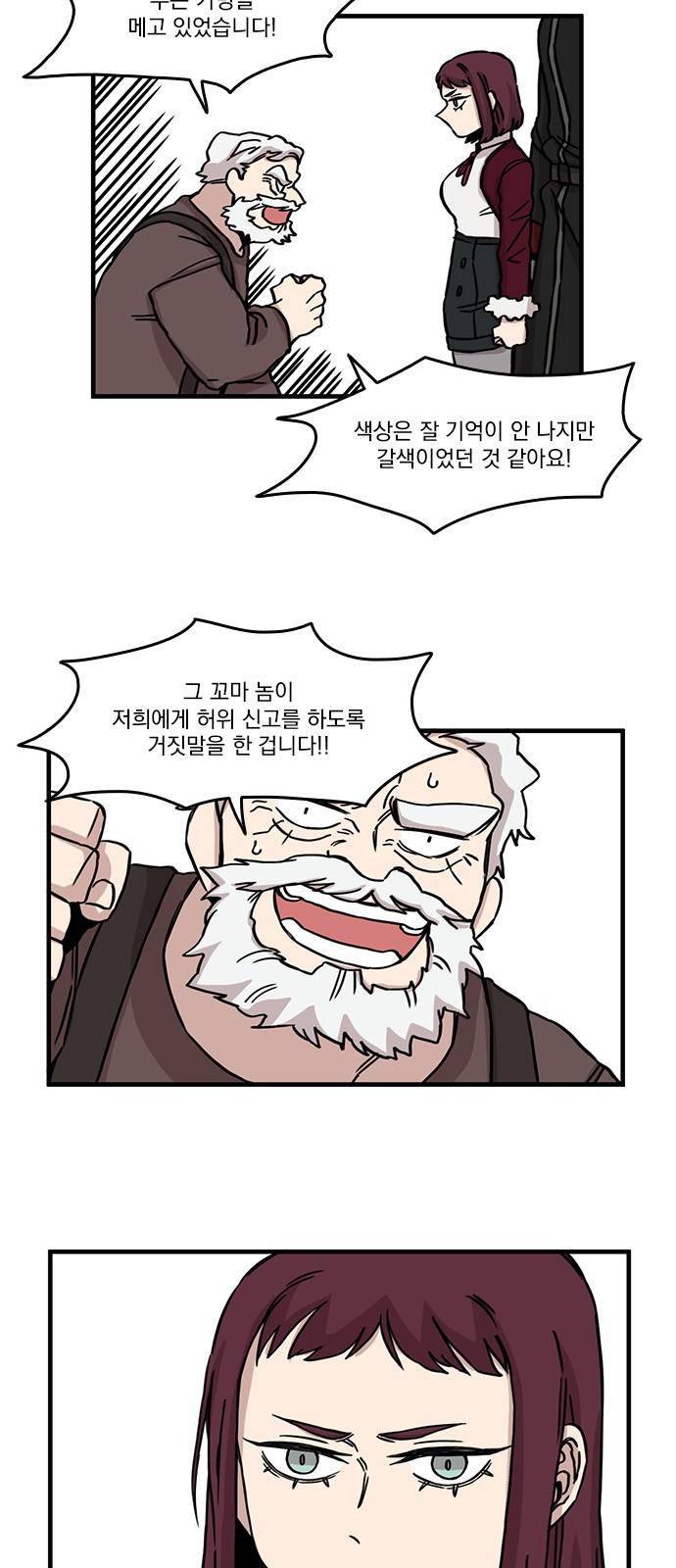 마이너스의 손 46화 8