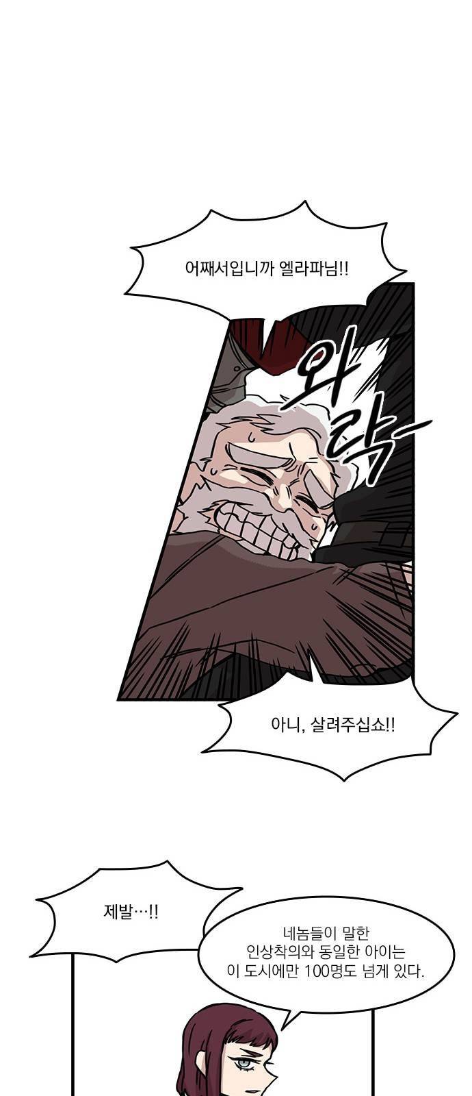 마이너스의 손 46화 12