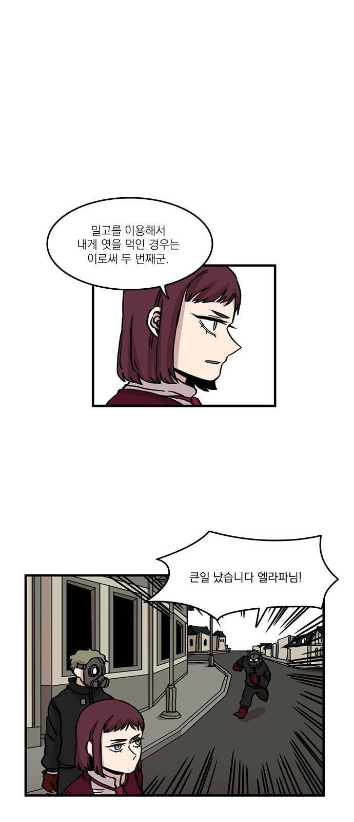 마이너스의 손 46화 15