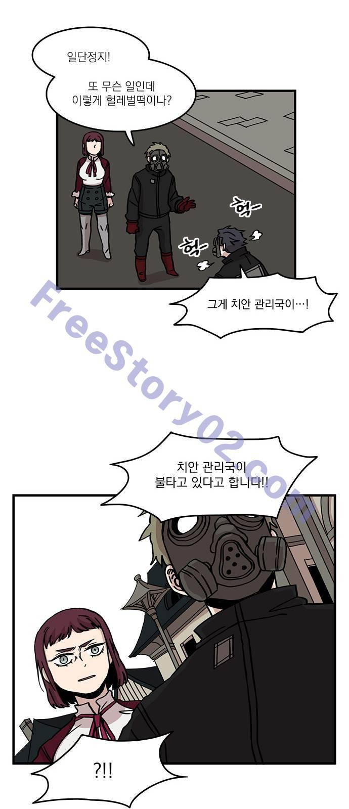 마이너스의 손 46화 16