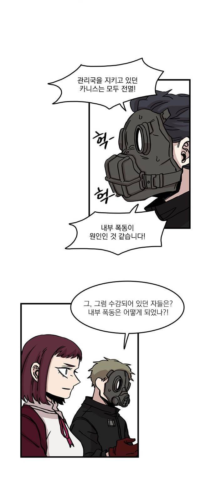 마이너스의 손 46화 17