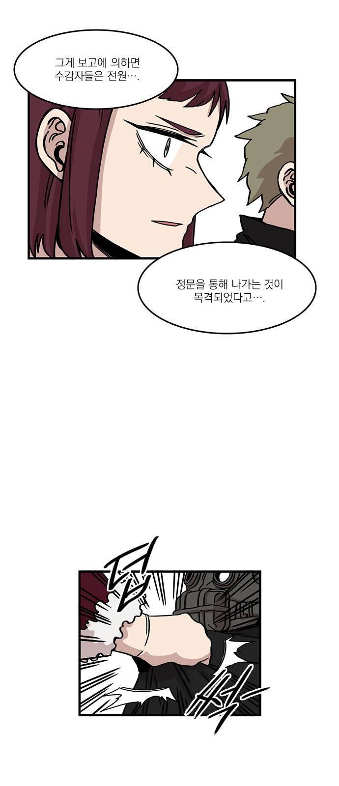 마이너스의 손 46화 18