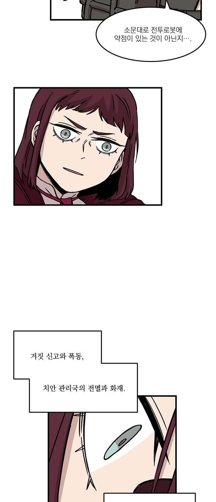 마이너스의 손 46화 20